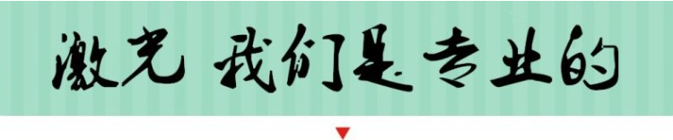 激光加工